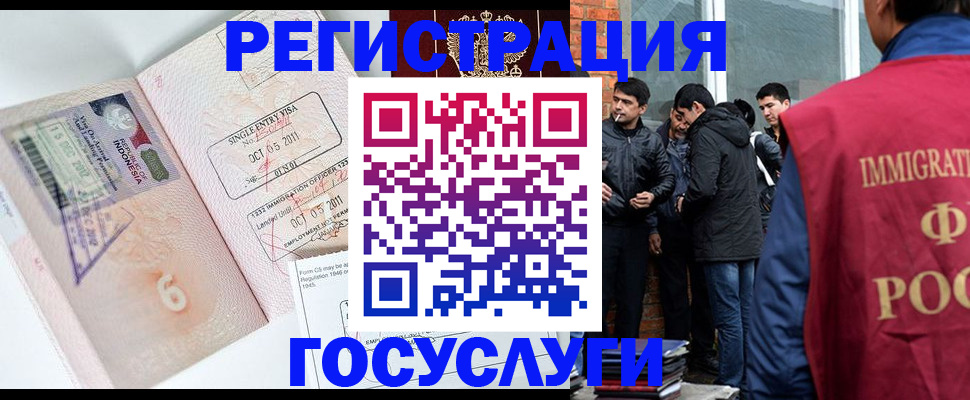 временная регистрация в квартире в Советске