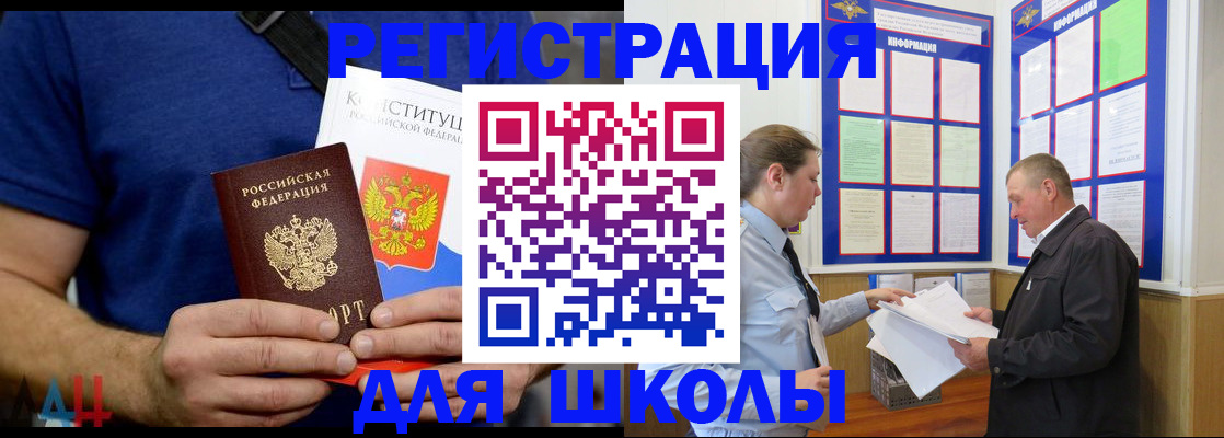 прописка в квартире в Советске